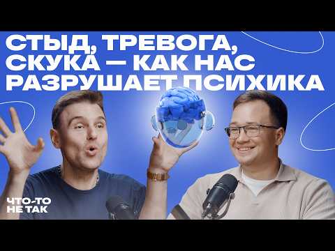 Видео: Как устроена психика: честный разговор с психиатром Павлом Бутузовым