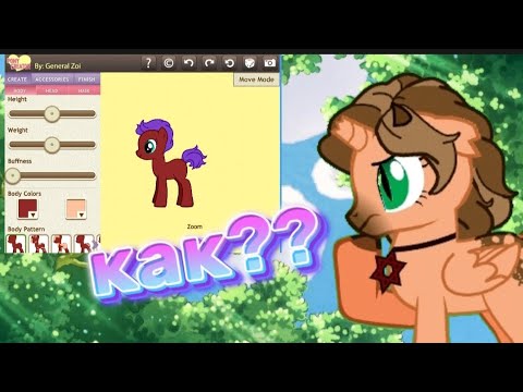 Видео: как установить пони креатор на телефон или планшет??#пони #реки #рекомендации #поникреатор #туториал