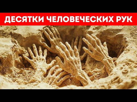 Видео: Самые загадочные вещи, когда-либо выкопанные из земли | Археология ТВ (Эпизод 2)