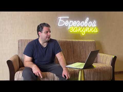 Видео: Комиссия по осуществлению закупок