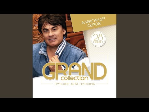 Видео: Ты меня любишь