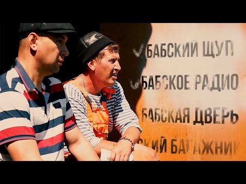 Видео: АВТОСПЕЦ. Подготовка машины для бабы.