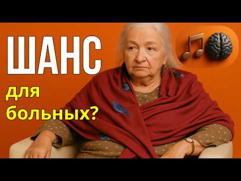 Видео: Почему 95% людей слушают музыку НЕПРАВИЛЬНО?🧠 Татьяна Черниговская