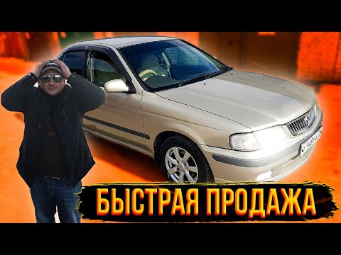 Видео: БЫСТРАЯ ПРОДАЖА С ХОРОШИМ ЗАРАБОТКОМ! NISSAN SUNNY