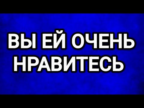 Видео: 💋КАКИЕ ЧУВСТВА ОНА К ВАМ ИСПЫТЫВАЕТ⁉️ТАРО ДЛЯ МУЖЧИН 