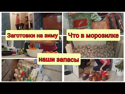 Видео: Уборка в шкафчиках. Хранение в морозилке🍒🌶. Наши запасы на зиму