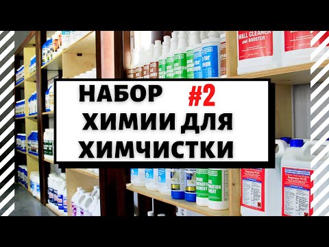 Видео: Набор для ХИМЧИСТКИ МЕБЕЛИ. После 3х месяцев работы.