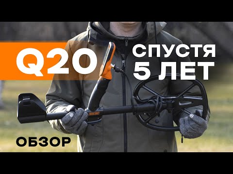 Видео: Quest Q20. Обзор через 5 лет