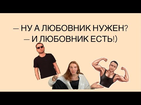 Видео: 3 АБСУРДНЫХ ПРИЗНАКА ИЗМЕНЫ | ЛЮБОВНЫЙ ТРЕУГОЛЬНИК 3 часть | Разбор фильма Неверная