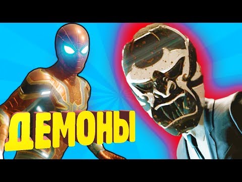 Видео: #5 Нападение ДЕМОНОВ ЧЕЛОВЕК-ПАУК! Прохождения игры Marvel's Spider-Man летсплей PS4