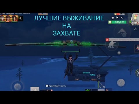 Видео: СОЛО-ДУО Выживание в режиме захват новичков в last island of survival LITE #last #ldrs #lios #rast
