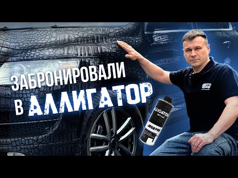 Видео: Технология покраски ПОЛИУРЕТАНОВЫМ покрытием. Пошаговая инструкция