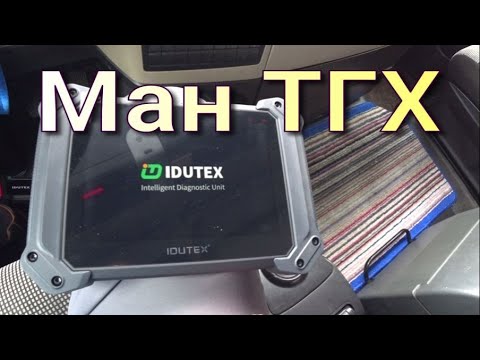 Видео: Idutex и Ман ТГХ