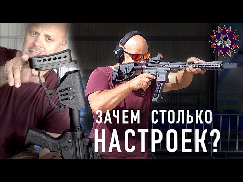 Видео: Разберёмся со вкладкой: сколько всего настроек приклада  нам действительно нужно?