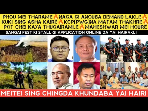 Видео: Phou mei tharame🔥Ты не по требованию🔥Печенье твоё🔥Глаза KCP сияют🔥Песня Meitei