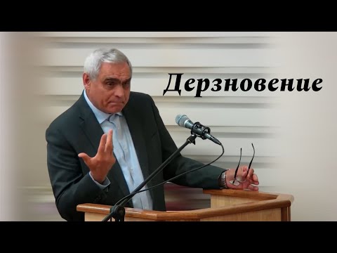 Видео: Ситковский П Н  Дерзновение. 03 11 2024