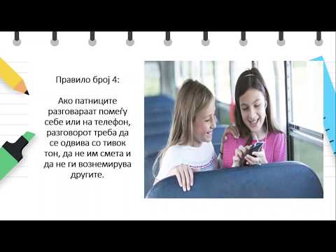 Видео: III одделение - Општество - Правила за однесување во сообраќајот