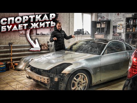 Видео: Японский Спорткар.Восстановление.Машину Не Узнать.Тачка Из NFS