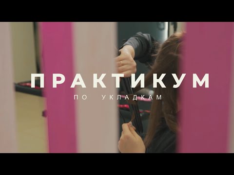 Видео: Как сделать идеальную укладку дома за 10 минут. Длинные волосы.