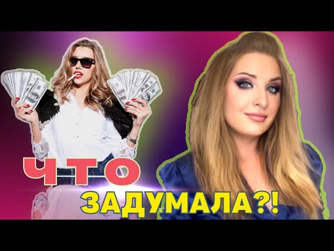 Видео: 🤭какие ПЛАНЫ у нее?!📋что ДЕЛАТЬ будет? 🤸‍♂️📝таро для МУЖЧИН 💆‍♂️👌