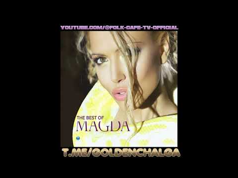Видео: Магда - Нямам душа | Magda - Niamam dusha
