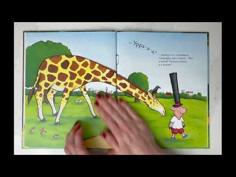 Видео: Дело в шляпе (Мартина Оборн)