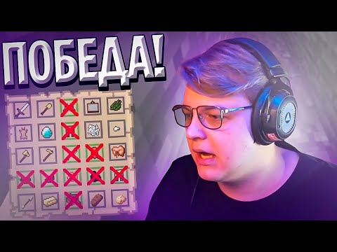 Видео: Пятёрка ПОБЕДИЛ В БИНГО НА КРИСТАЛИКСЕ | Нарезка стрима ФУГА TV