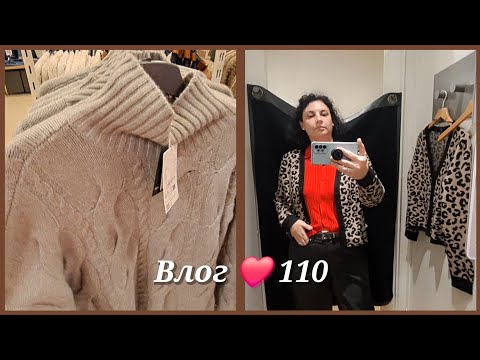 Видео: Влог ❤️ 110/ Кашемир в С&А/ Мои покупки в С&А, H&M и ONLY 