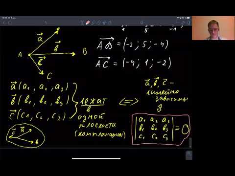 Видео: Как проверить лежат ли 4 точки в одной плоскости  Аналитическая геометрия