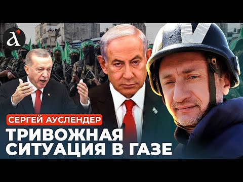 Видео: ⚡️ АУСЛЕНДЕР: Сделка Израиля с ХАМАС пошла не по плану Трампа