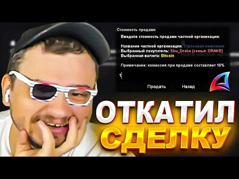 Видео: КАК МАРАС ШАКУР ОТКАТИЛ СДЕЛКУ НА СТРАХОВУЮ КОМПАНИЮ... (нарезка) | MARAS SHAKUR | GTA SAMP
