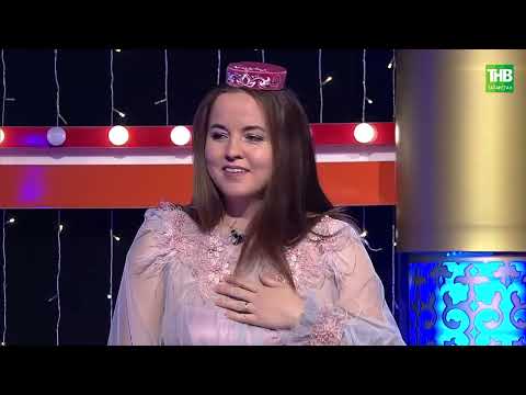 Видео: Җырлыйк әле 19 02 2022