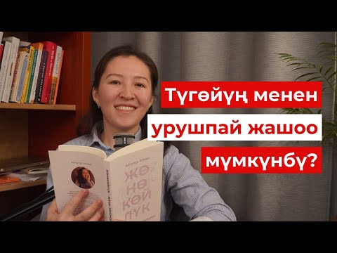 Видео: Дени сак мамиленин 9 белгиси