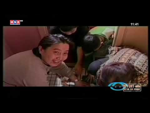 Видео: Монхорынхон теле зохиомж 1.2-р анги (2003)