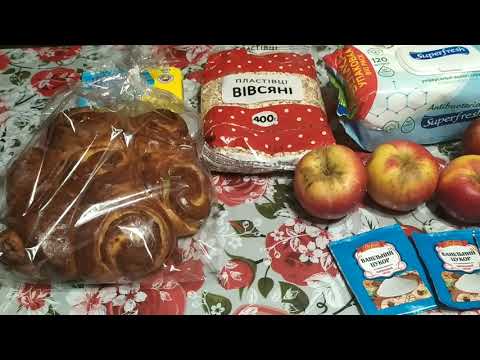 Видео: Розпакування покупок!ціни на цьому тижні.