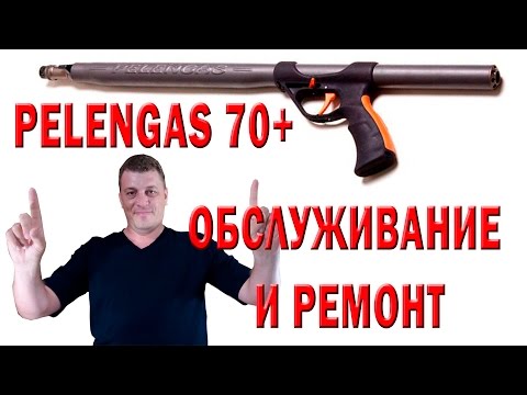 Видео: Обслуживание и ремонт Pelengas 70+