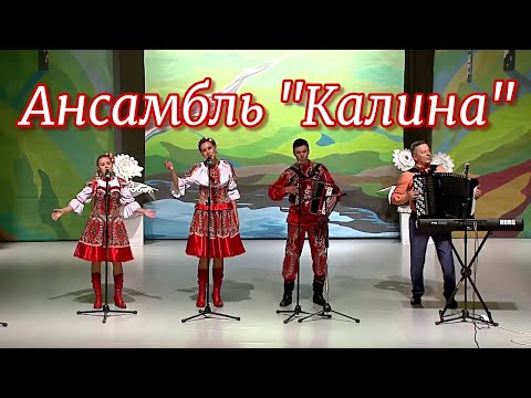 Видео: Ансамбль Калина  -  Ах, ночь, голубая ночь