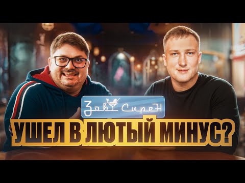 Видео: Питерская рюмочная за 11 миллионов — ОКУПИЛАСЬ ИЛИ НЕТ?! Зов сирен большого человека