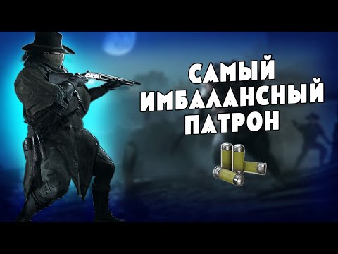 Видео: ЭТОГО НЕ ДОЛЖНО БЫТЬ В HUNT SHOWDOWN