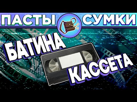 Видео: Три попытки посмотреть мультики - Интерлюдии страсти Сумочкина