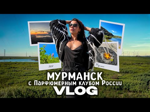 Видео: Мурманск с Aurora Borealis VLOG