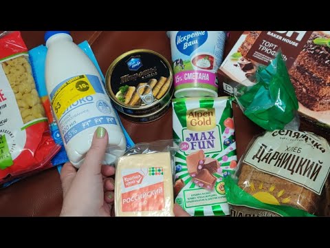 Видео: Асмр ПОКУПКИ, ОБЗОР ЕДЫ, ШЕЛЕСТ УПАКОВОК, Мурашки (Шепот) |  Asmr shopping,food review