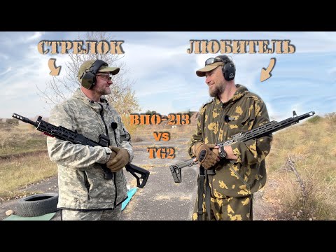 Видео: ВПО-213ЛП vs ТГ2 | 366TKM | ЧТО кучнее или КТО точнее? (Стрелок-любитель обосрался)