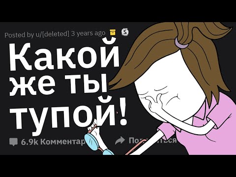 Видео: Какой Спор Вы Проиграли, Потому Что Оппонент  — Тупица?