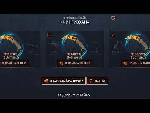 Видео: ОТКРЫЛ ЧИНГИЗХАН КЕЙС ЗА 50.000 РУБЛЕЙ И ВЫБИЛ ЭТО?50 000 РУБЛЕЙ НА CASE-BATTLE! ПРОКАЧКА НА 50 000!