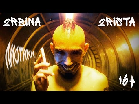 Видео: 2rbina 2rista - Листики