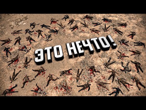 Видео: Соло против клана ★ В тылу врага: Штурм 2 ★ #335