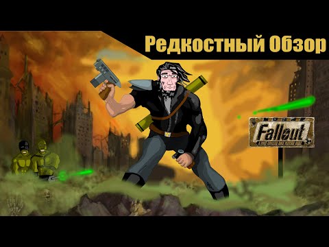 Видео: Р. Об. 61.Fallout  (1997) Выйти прогуляться. (весь сюжет.)