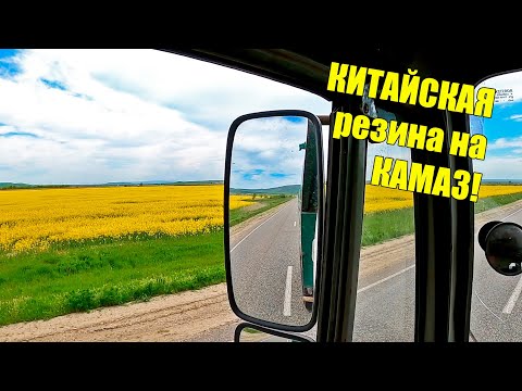 Видео: ОБУЛ СОВОК В КИТАЙСКУЮ РЕЗИНУ. Вожу гальку из карьера. Камаз 55111