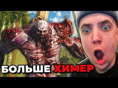 Видео: ЭТИ ХИМЕРЫ ПРОСТО ИМБА | Dying Light: The Beast